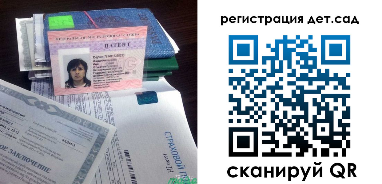 прописка 2025 в Углегорске