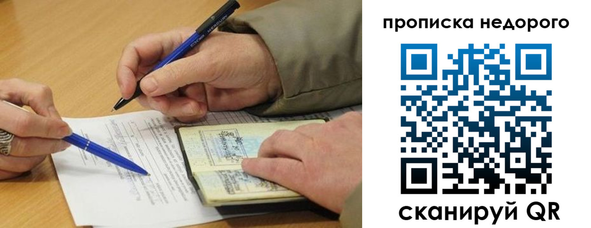 прописка иностранных граждан в Углегорске