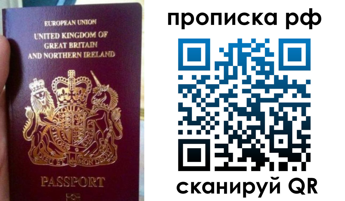 прописка для школы в Углегорске