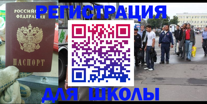 регистрация для дет. сада в Углегорске
