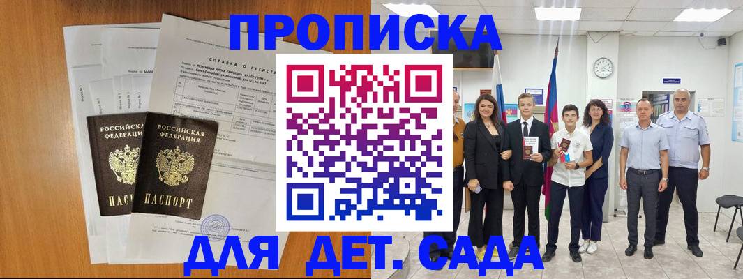 прописка иностранных граждан в Углегорске